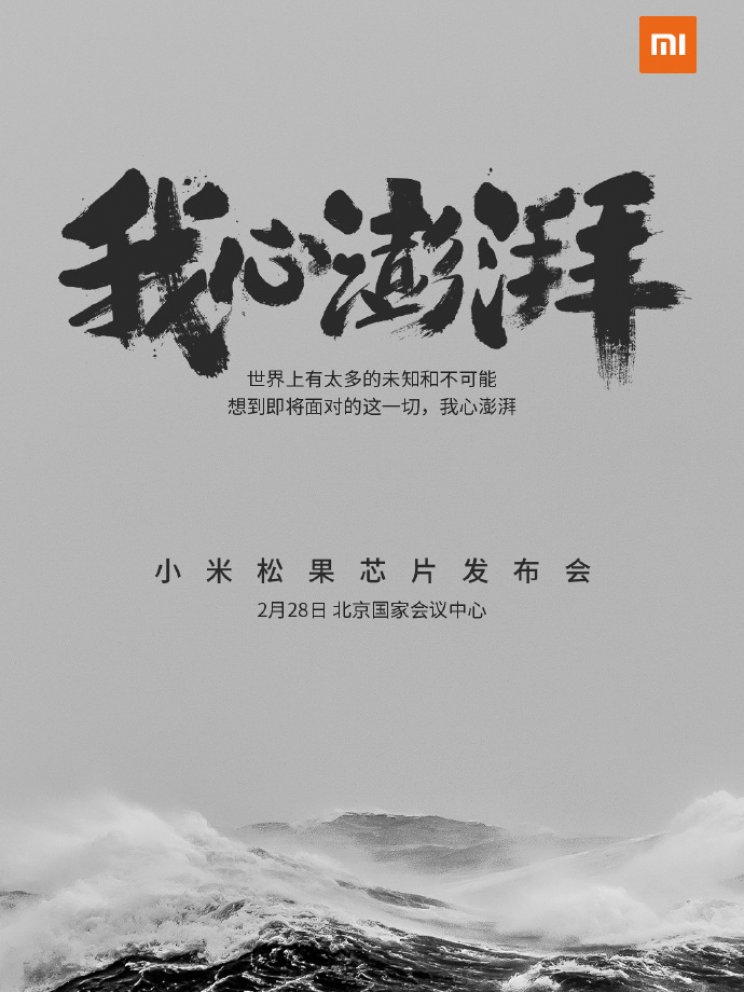 Február 28-án érkeznek a Xiaomi Pinecone processzorok - 2. kép