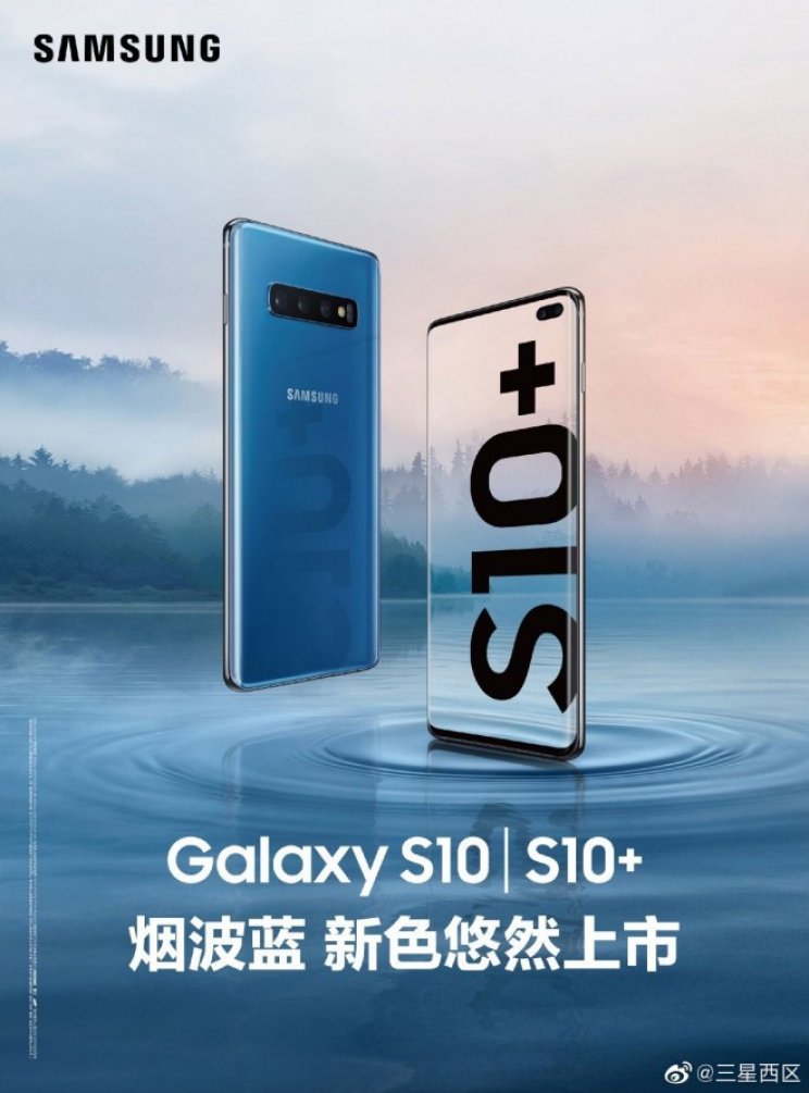 Két új színben jelent meg a Samsung Galaxy S10 és S10+ - 2. kép