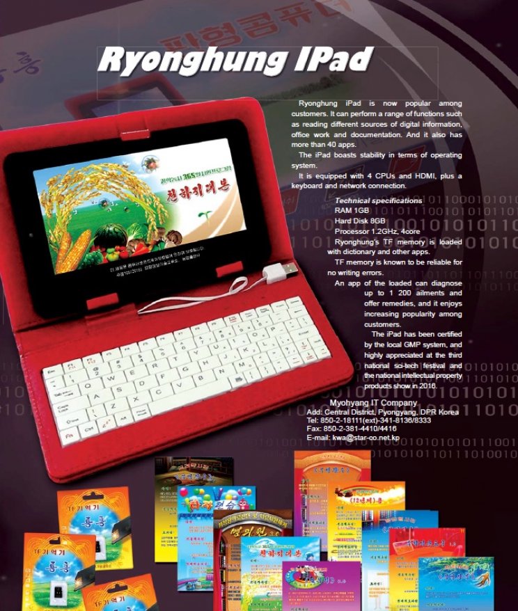 IPad néven kerül forgalomba a koreai iPad - 2. kép