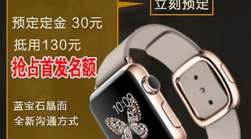 Kínai Apple Watch pár forintért